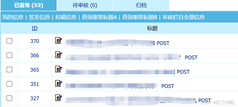 帝国CMS百度收录API半手工主动推送插件